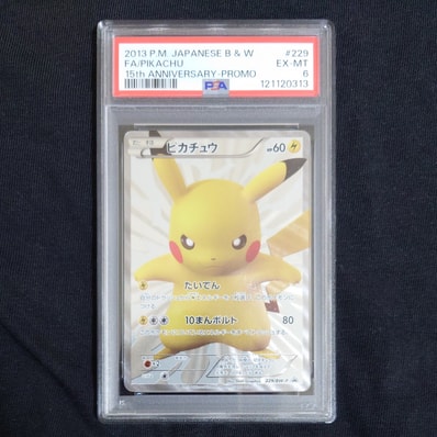 お公家さまと舞妓はんピカチュウ: プロモ[XY-P 221/XY-P