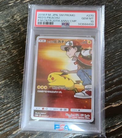 イースターのピカチュウ: プロモ[SM-P 055](プロモーションカード「SM