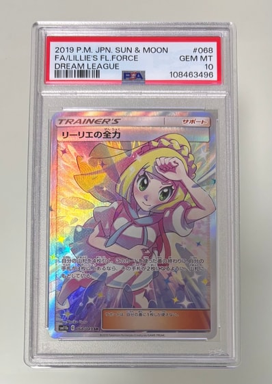 PSA10】リーリエの全力 SR[SM11b 068/049](強化拡張パック「ドリーム