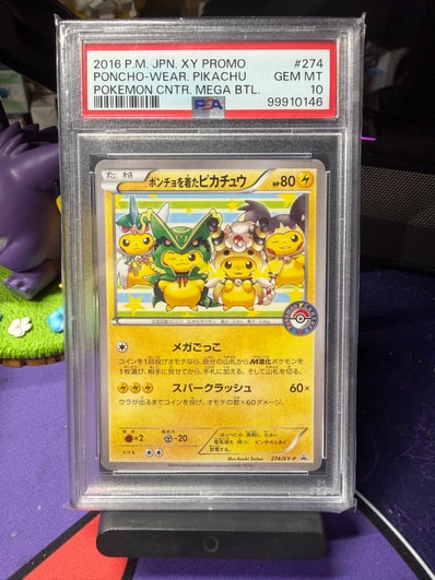 ポンチョを着たピカチュウ: プロモ[XY-P 274/XY-P](プロモーション