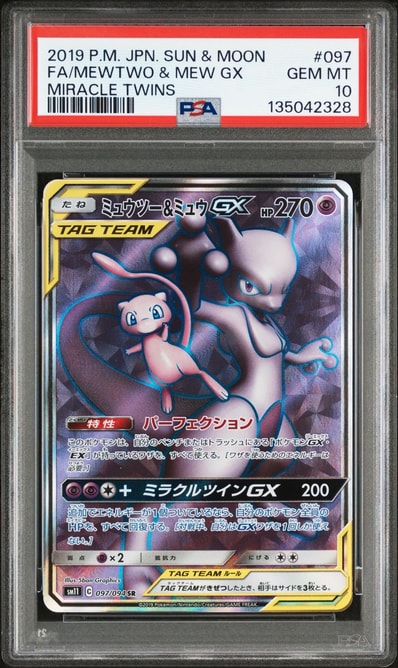 PSA10】ミュウツー&ミュウGX SR[SM11 097/094](拡張パック「ミラクル
