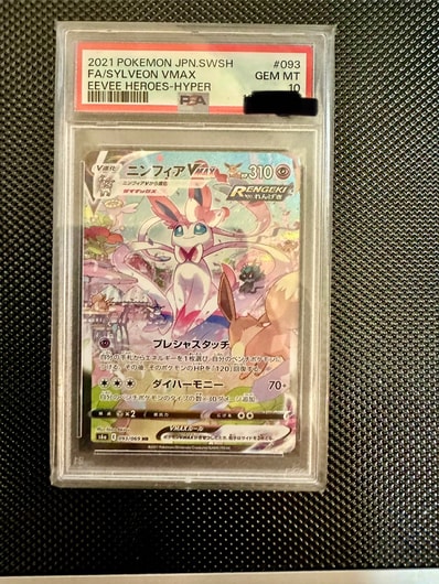 状態C】イーブイ ムンク展: プロモ[SM-P 287](プロモーションカード