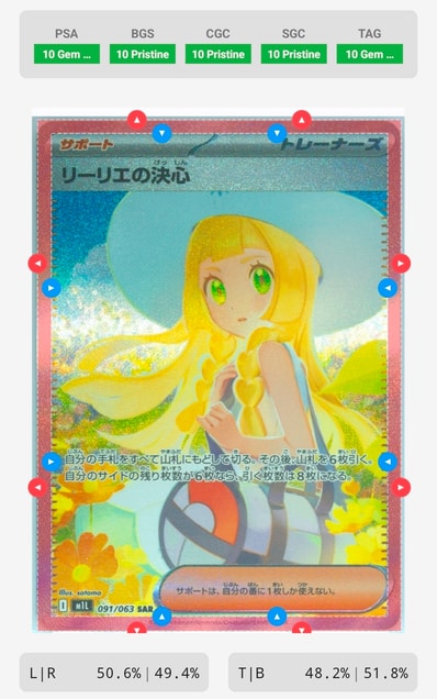 PSA10】リーリエの決心 SAR [M1L 091/063](拡張パック「メガブレイブ