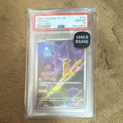 PSA10】ピカチュウ AR [151C 172/151]【中国語版】(スカーレット