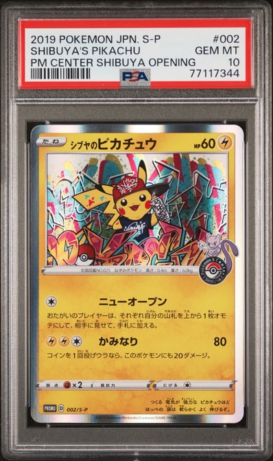 ヒガナ SR[SM6a 059/053](強化拡張パック「ドラゴンストーム」)の新品