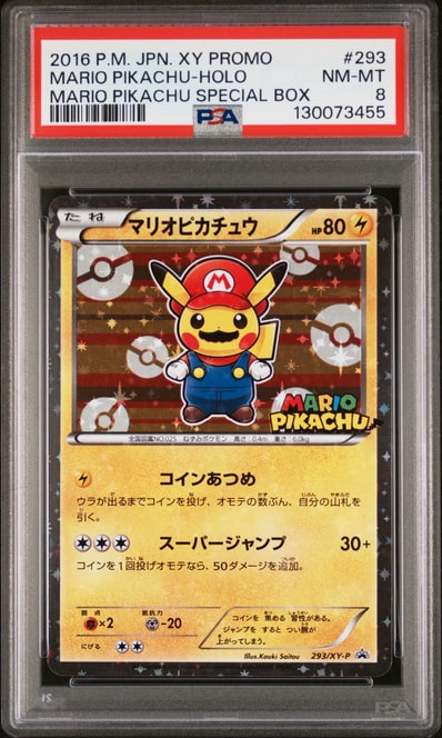 マリオピカチュウ: プロモ[XY-P 293/XY-P](プロモーションカード「XY-P