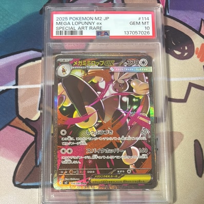 PSA10】ミミッキュ: プロモ[SM-P 198](プロモーションカード「SM-P