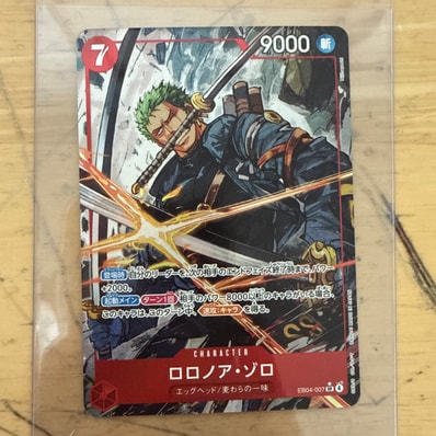 ロロノア・ゾロ SR-P [EB04-007](エクストラブースター「エッグヘッド