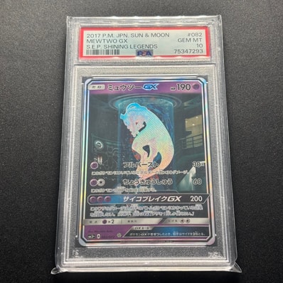 ミュウツーGX ☆[SM3+ 082/072](強化拡張パック「ひかる伝説」)の新品