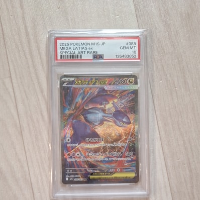 PSA10】ゲッコウガ&ゾロアークGX SR: SA[SM9a 059/055](強化拡張パック