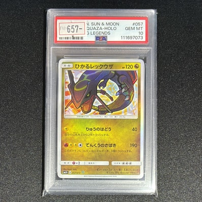 ひかるレックウザ H[SM3+ 057/072](強化拡張パック「ひかる伝説」)の