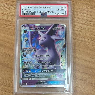 PSA10】エーフィGX: プロモ[SM-P 124](プロモーションカード「SM-P