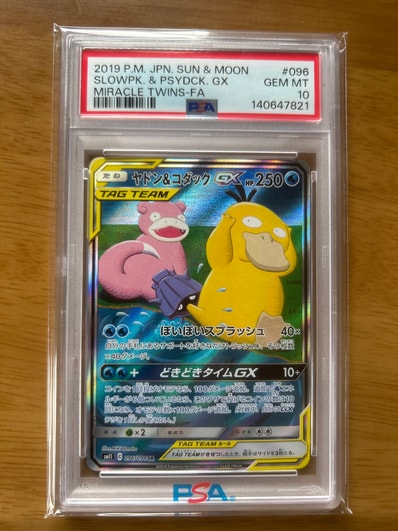 ヤドン&コダックGX SR: SA[SM11 096/094](拡張パック「ミラクルツイン