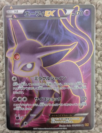 エーフィEX SR :1ED [XY9 084/080](拡張パック「破天の怒り」)の新品