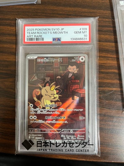 イースターのピカチュウ: プロモ[SM-P 055](プロモーションカード「SM