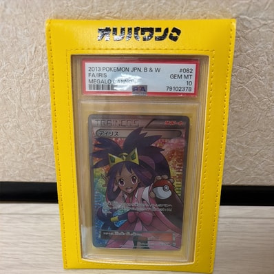 アイリス SR[BW9 082/076](拡張パック「メガロキャノン」)の新品/中古