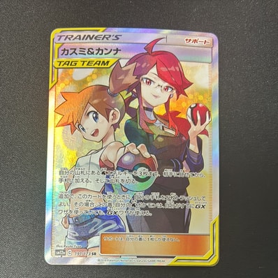 カスミ&カンナ SR[SM12a 191/173](ハイクラスパック「TAG TEAM GX