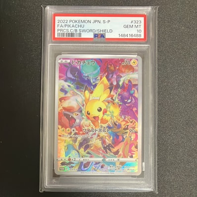 ピカチュウ: プロモ[323 S-P](プロモーションカード「プレシャス