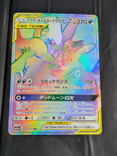 PSA9】ブラッキー&ダークライGX HR[SM12a 215/173](ハイクラスパック