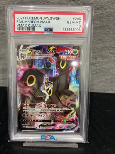 ピカチュウex SAR仕様 [MC 764/742](スタートデッキ100「バトル