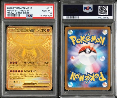 かんこうきゃく SR[SM12a 192/173](ハイクラスパック「TAG TEAM GX