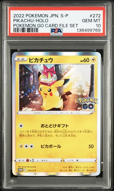 レッドのピカチュウ: プロモ[SM-P 270](プロモーションカード「SM-P