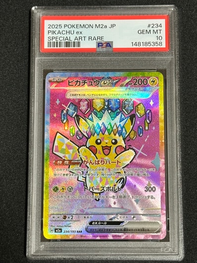 PSA10】ピカチュウex SAR [M2a 234/193](ハイクラスパック「MEGA