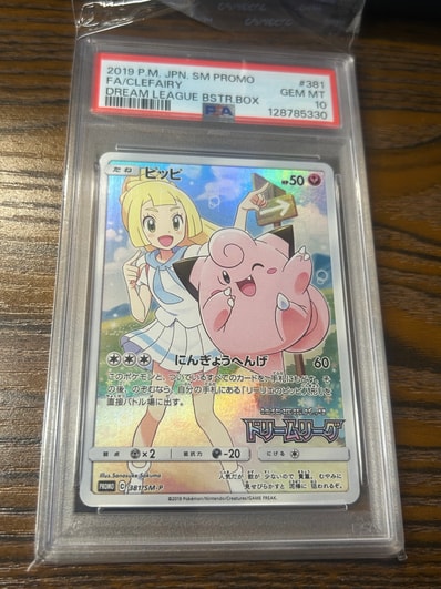 ピカチュウ CHR[sm11b 054/049](強化拡張パック「ドリームリーグ」)の