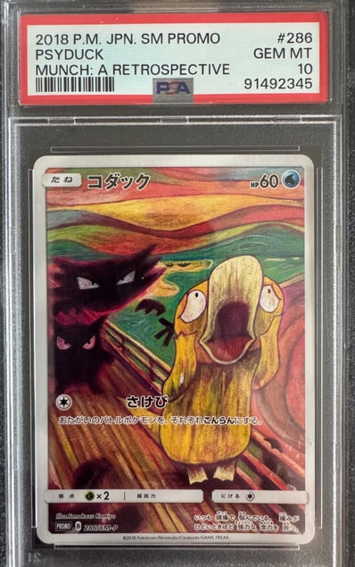 コダック ムンク展: プロモ[286 SM-P](プロモーションカード「SM-P