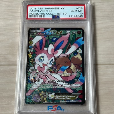 PSA10】ニンフィアEX RR :1ED [CP3 026/032](コンセプトパック「ポケ