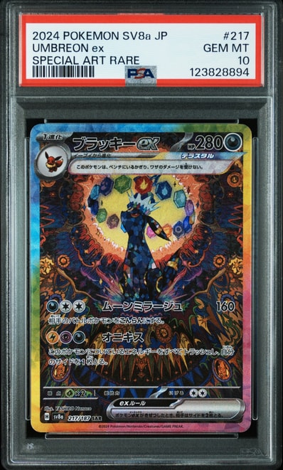 エーフィEX SR :1ED [XY9 084/080](拡張パック「破天の怒り」)の新品