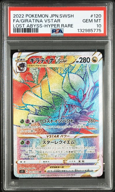 カイリューV SR: SA[S7R 074/067](拡張パック「蒼空ストリーム」)の