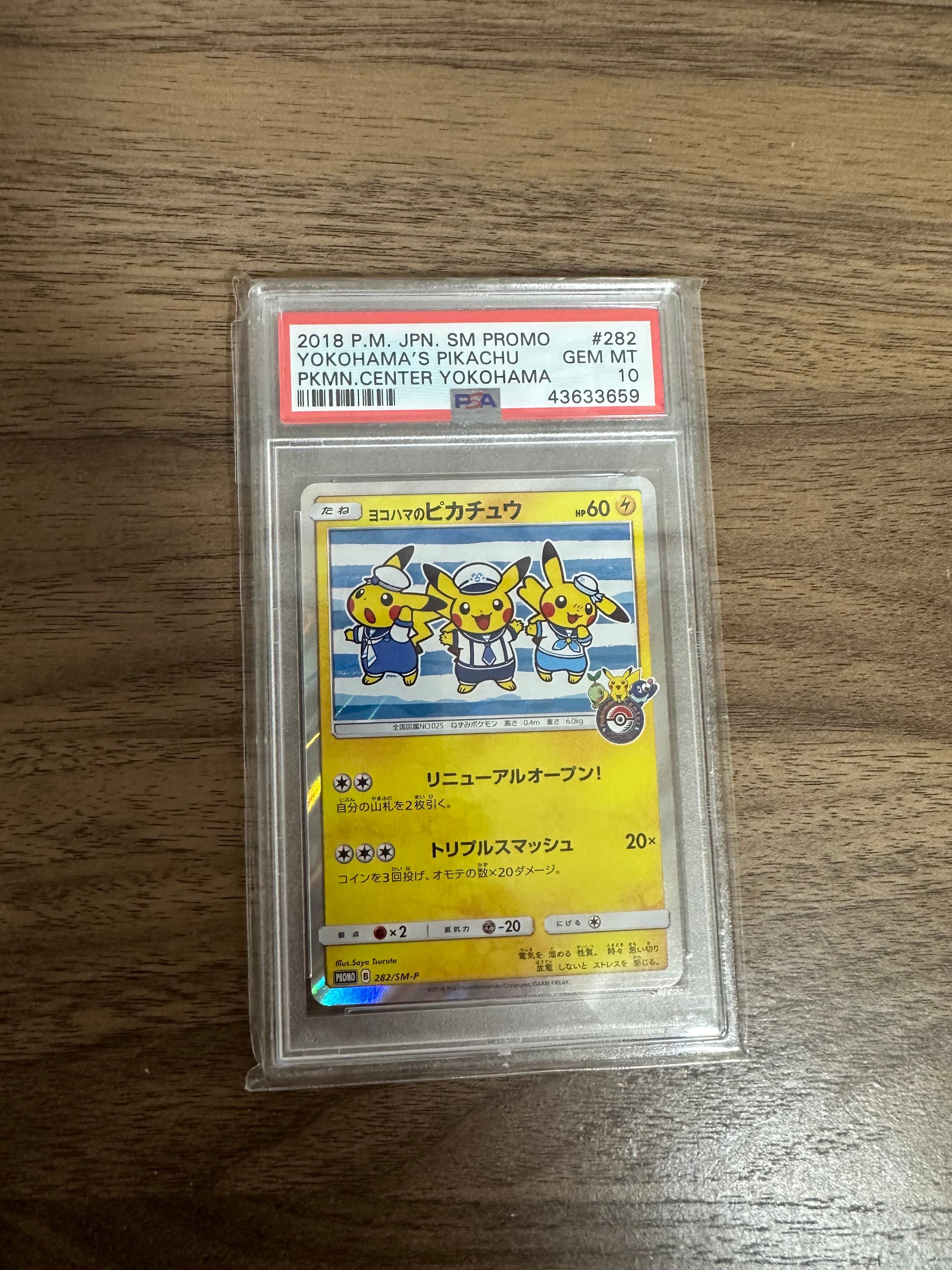 PSA10】ヨコハマのピカチュウ: プロモ[SM-P 282](プロモーションカード