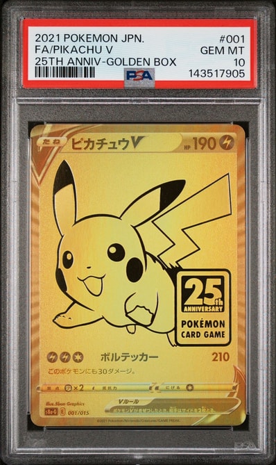 状態A】ピカチュウV ビニール未開封[S8a-G 001/015](25th
