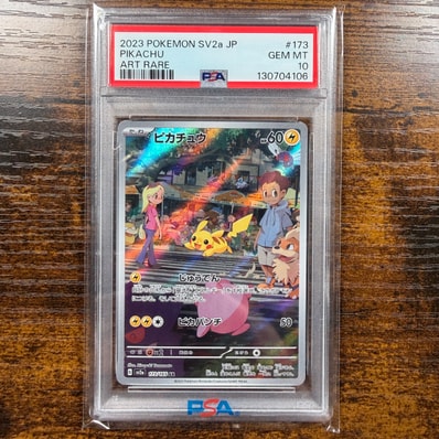 状態A】ピカチュウ AR[SV2a 173/165](強化拡張パック「ポケモンカード