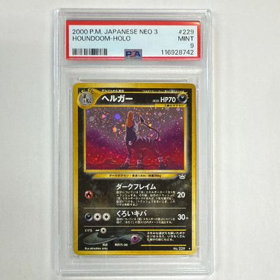 PSA9】ヘルガー ☆ : 旧裏 [neo3 No.229](ポケモンカード☆neo 拡張