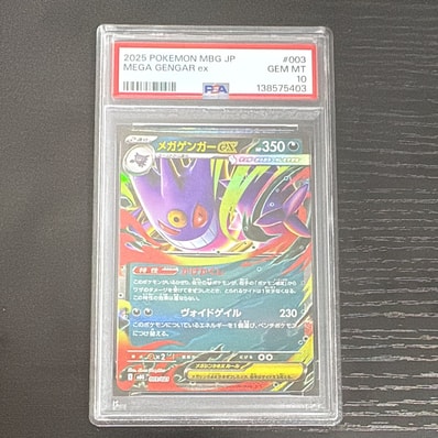 ゲンガー ☆ :1ED [e5 044/088](拡張パック第5弾「神秘なる山」)の新品