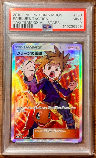 ゼニガメ[eM 007/018](マクドナルドオリジナル「ミニマム☆パック」)の