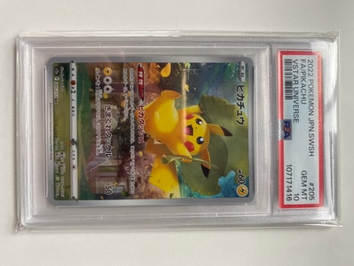 ピカチュウ AR[s12a 205/172](ハイクラスパック「VSTARユニバース」)の