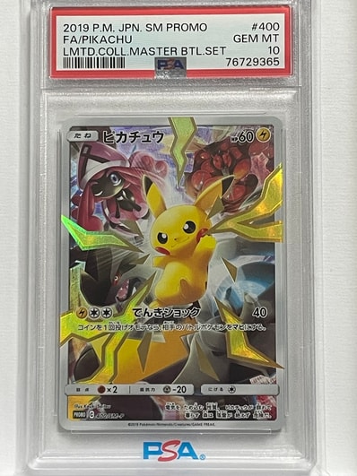 ピカチュウ: プロモ[SM-P 400](プロモーションカード「SM-P」)の新品