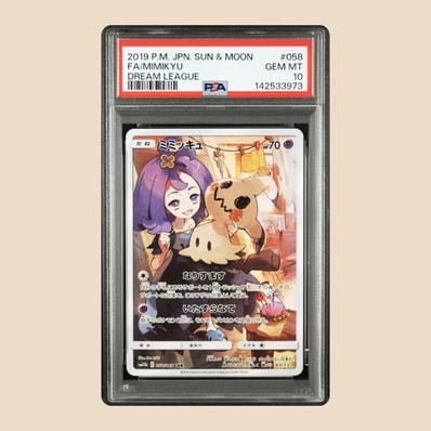 PSA10】ミミッキュ (アセロラ) CHR[SM11b 058/049](強化拡張パック
