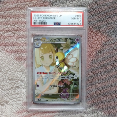 ゼイユ SAR [SV6 130/101](拡張パック「変幻の仮面」)の新品/中古