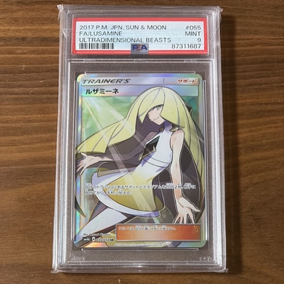 PSA10】ルザミーネ SR[SM4A 055/050](拡張パック「超次元の暴獣」) 1枚