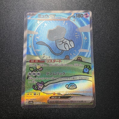 PSA10】ミュウex SAR [SV4a 347/190](ハイクラスパック「シャイニー