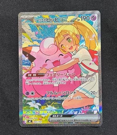 PSA10】トウホクのピカチュウ: プロモ[SM-P 088](プロモーションカード