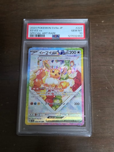 PSA10】漫才ごっこピカチュウ: プロモ[SM-P 407](プロモーションカード