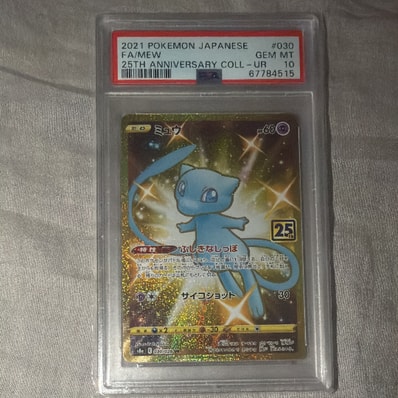 PSA10】ミュウ ふしぎなしっぽ UR[S8a 030/028](拡張パック「25th