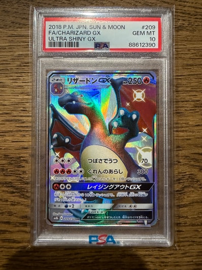 リザードンGX SSR[SM8b 209/150](ハイクラスパック「GXウルトラ