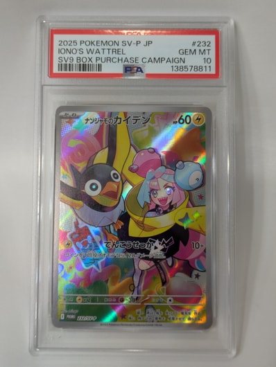 状態B】ピカチュウ U :1ED [SC 007/020](コンセプトパック「シャイニー