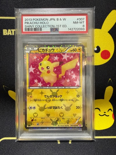 状態B】ピカチュウ U :1ED [SC 007/020](コンセプトパック「シャイニー